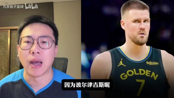 孔祥宇:勇士尝试交易波神!波神可能退役!